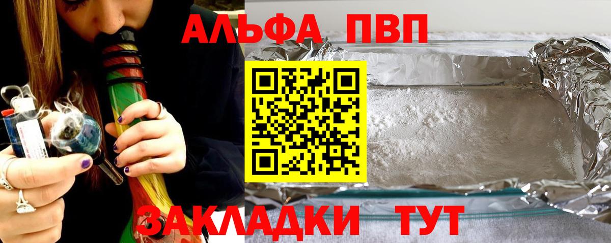 А ПВП VHQ  Alfa_PVP  Трёхгорный  Вход с VPN  A PVP СК  продажа наркотиков  Alpha-PVP СК 