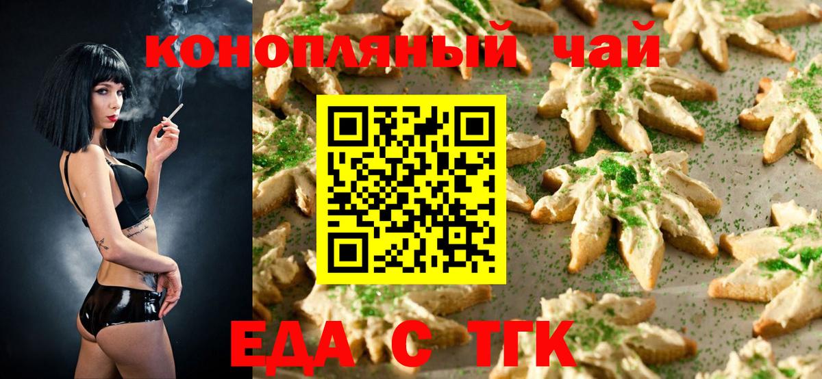 Трёхгорный  Canna-Cookies конопля  Вход с VPN 