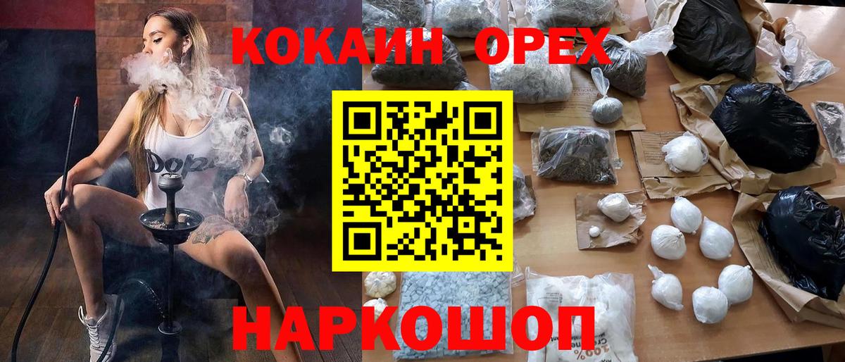 Кокаин Fish Scale Трёхгорный