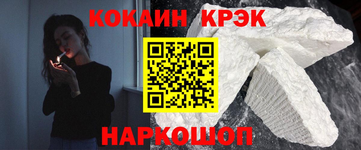 Кокаин  КОКАИН FishScale  Трёхгорный  Вход с VPN  КОКАИН 99% 