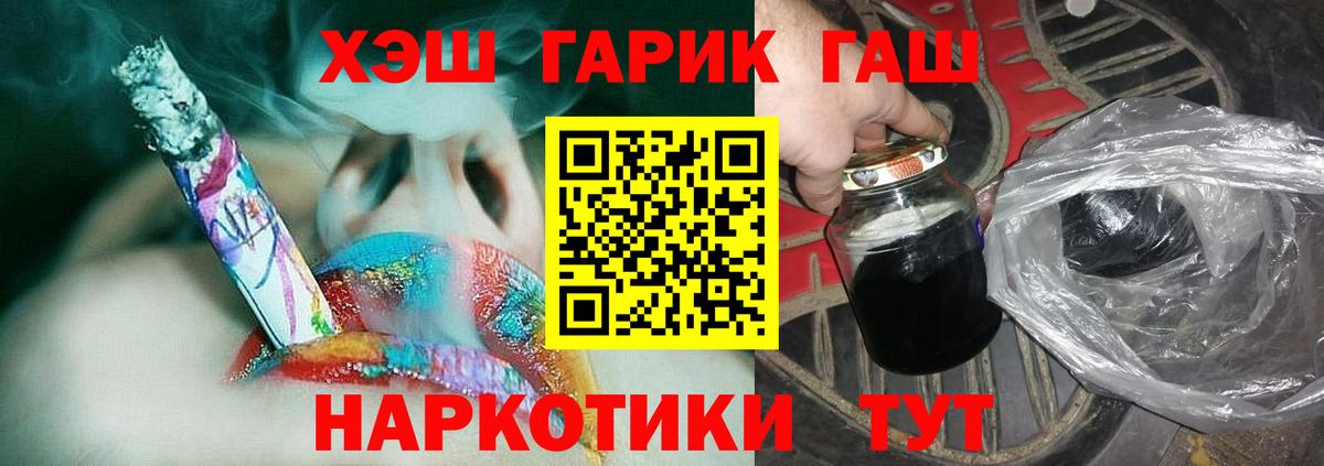ГАШ индика сатива  ГАШИШ Cannabis  Вход с VPN  ГАШ  Трёхгорный 