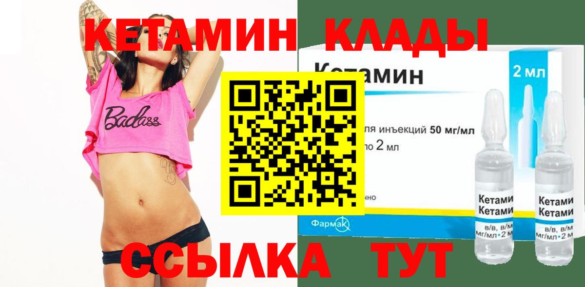 КЕТАМИН VHQ Трёхгорный