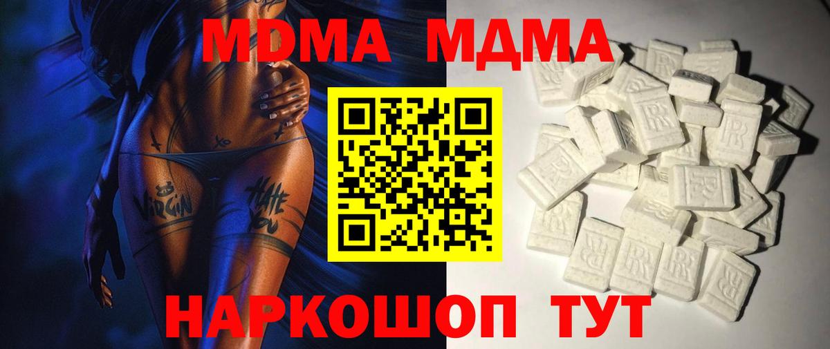 МДМА VHQ Трёхгорный