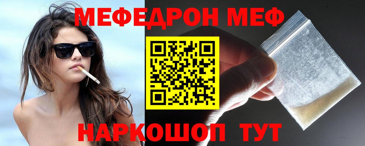 Трёхгорный  Мефедрон мука  Мефедрон  Вход с VPN  МЯУ-МЯУ VHQ 