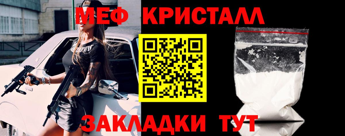 Меф мяу мяу мука Трёхгорный
