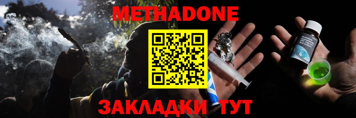 Метадон белоснежный Трёхгорный