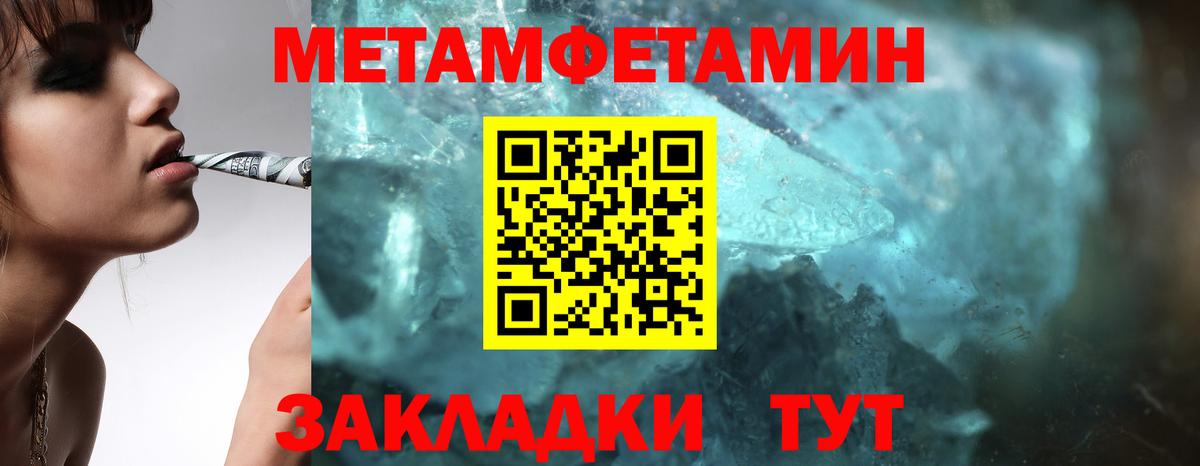 Первитин Декстрометамфетамин 99.9%  Первитин Декстрометамфетамин 99.9%  МЕТАМФЕТАМИН  Трёхгорный  Вход с VPN 