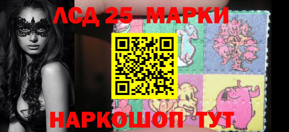 Наркотические марки 1,5мг  Вход с VPN  Марки N-bome  Наркотические марки 1,5мг  Трёхгорный 