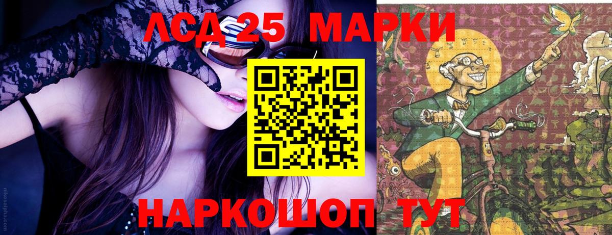 Марки NBOMe 1500мкг Трёхгорный